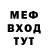 МЕФ кристаллы Djancer