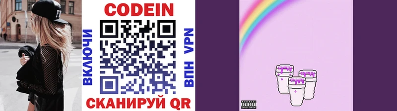 Codein Purple Drank  Поворино 