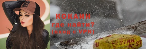 кокаин Абинск