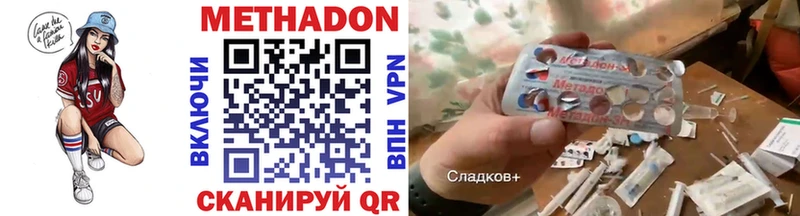 Метадон кристалл  Поворино 
